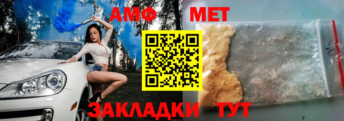 Шатура  Амфетамин 97%  Amphetamine  Вход с VPN 