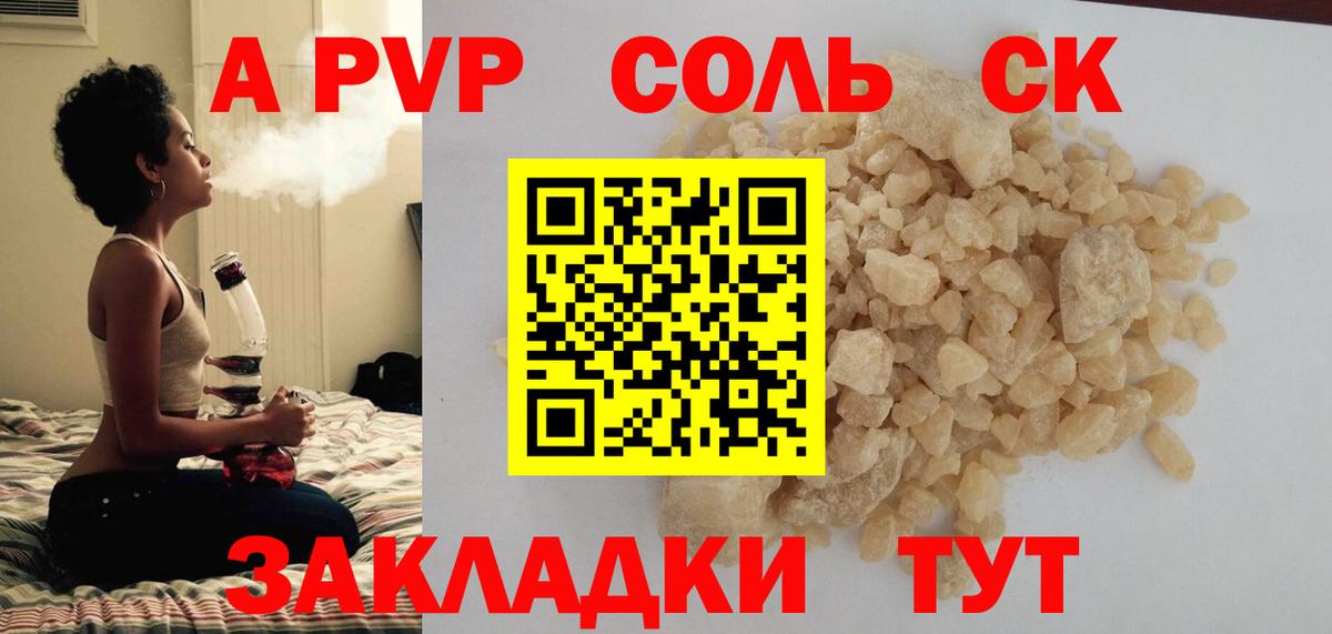 Альфа ПВП мука  Alpha-PVP VHQ  Alpha-PVP VHQ  Шатура  Alfa_PVP  Вход с VPN 