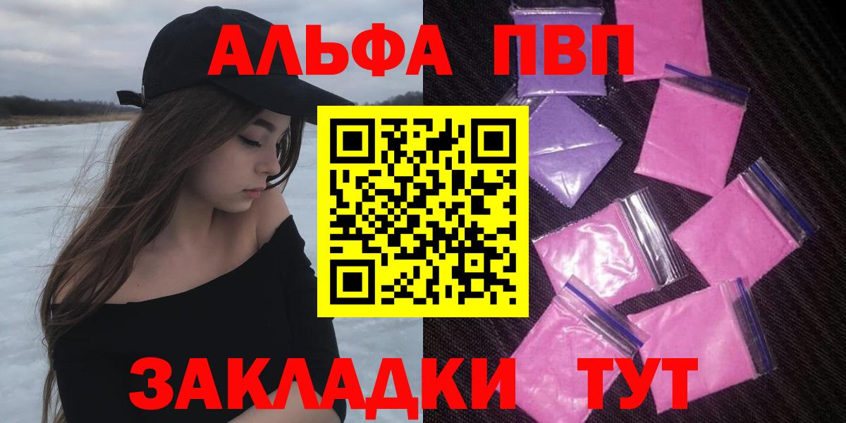 Alpha PVP СК КРИС Шатура