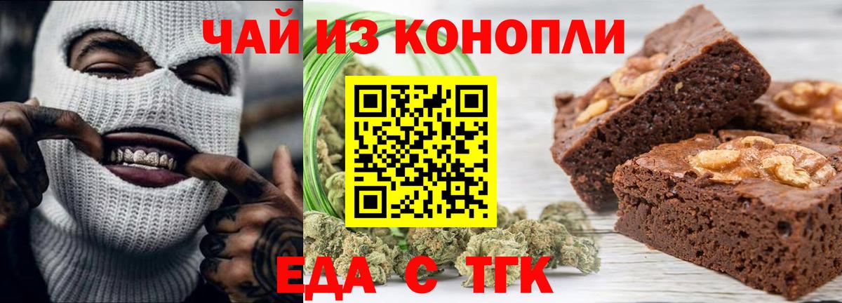 Шатура  Еда ТГК конопля  Вход с VPN 