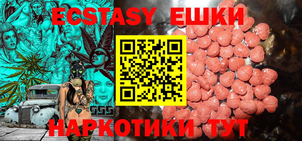 Ecstasy VHQ  Вход с VPN  ЭКСТАЗИ  Шатура  Экстази диски 