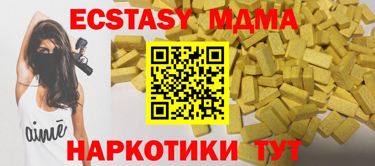 Ecstasy бентли Шатура