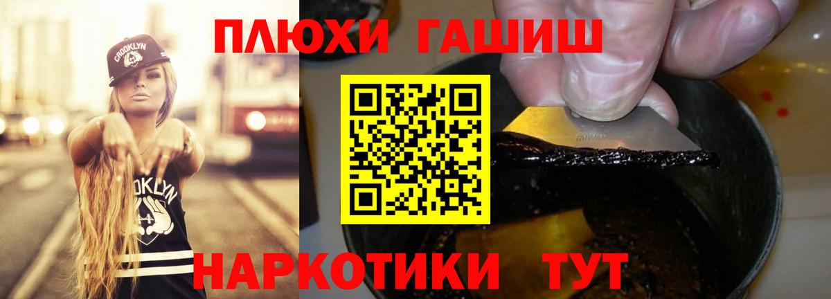 Гашиш убойный Шатура