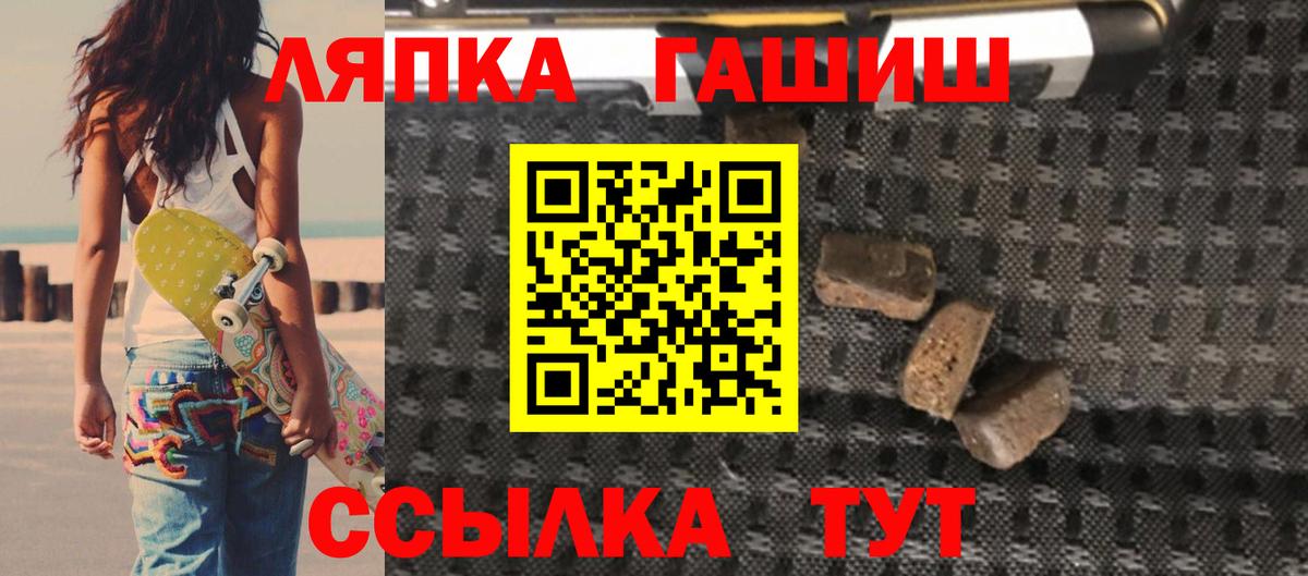 Шатура  ГАШИШ индика сатива  Вход с VPN  ГАШ VHQ 