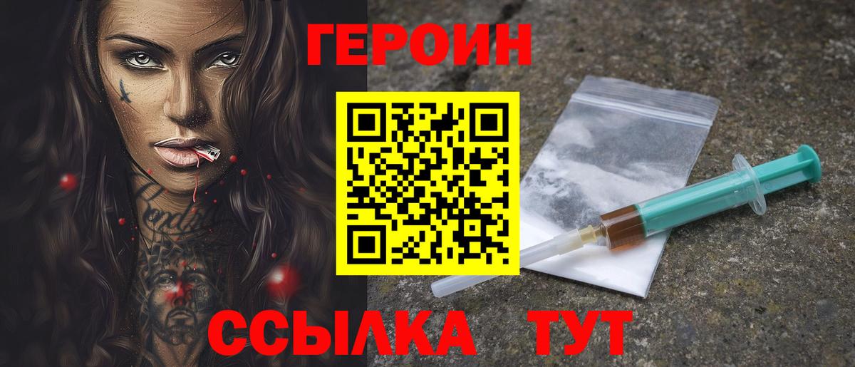 Героин гречка  Вход с VPN  Шатура 