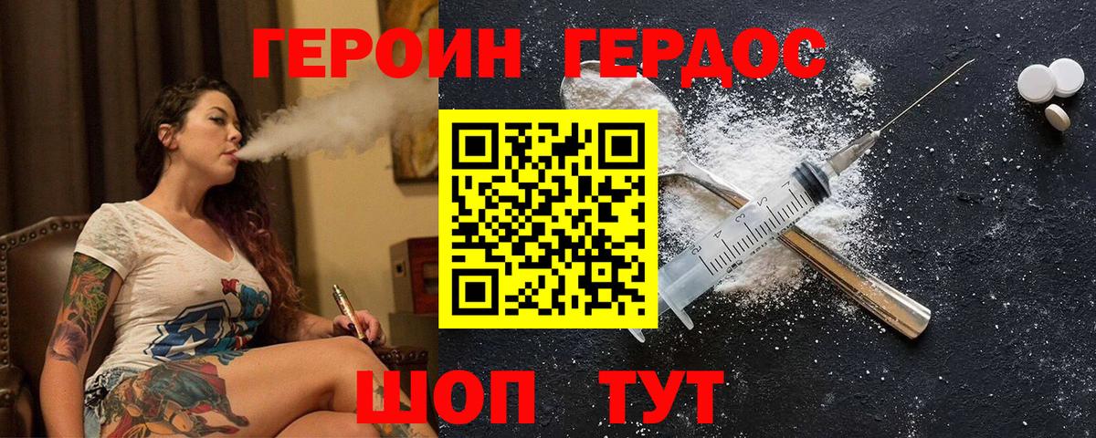 Героин гречка Шатура