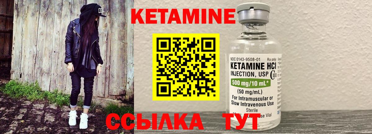 КЕТАМИН ketamine Шатура
