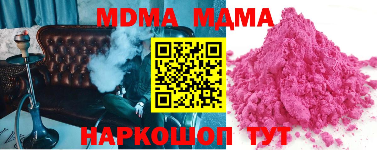 MDMA кристаллы Шатура