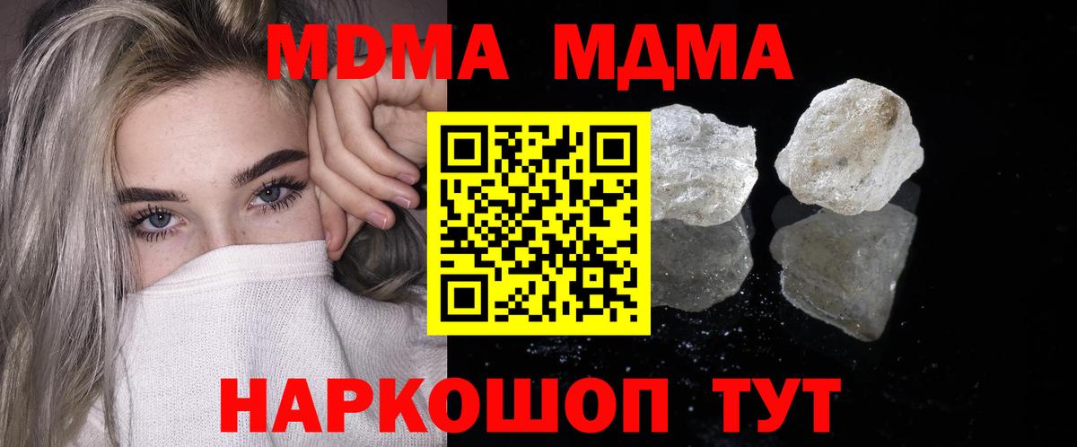 Шатура  MDMA кристаллы  МДМА Molly  Вход с VPN 