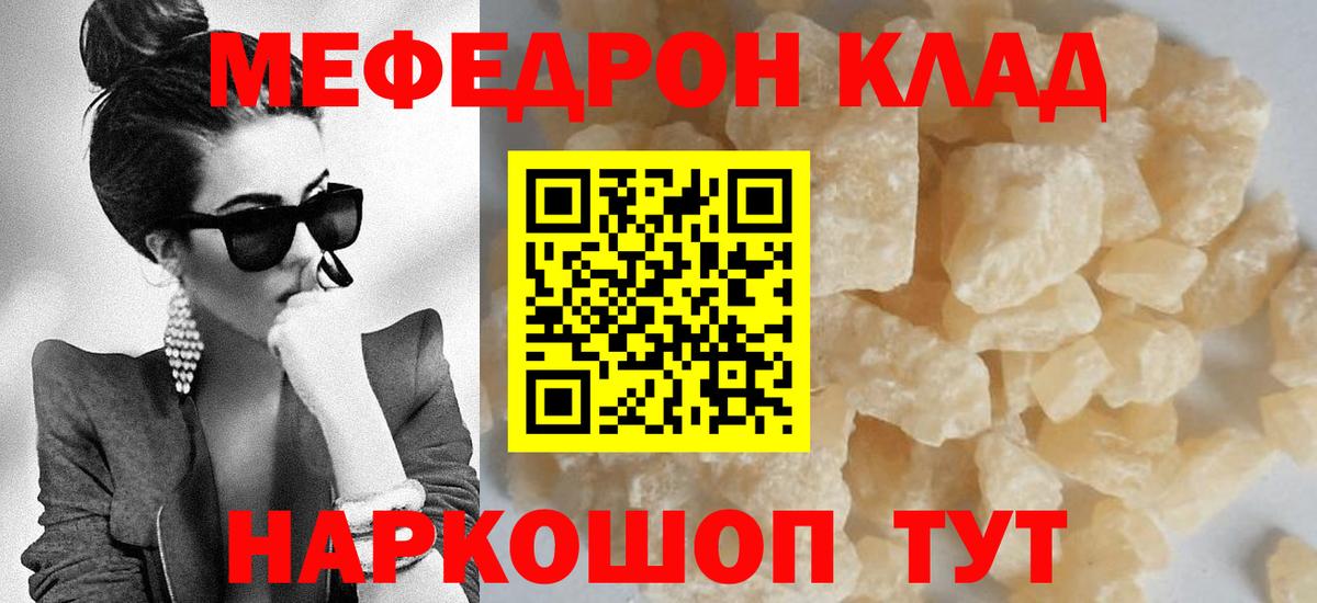 МЕФ мука Шатура