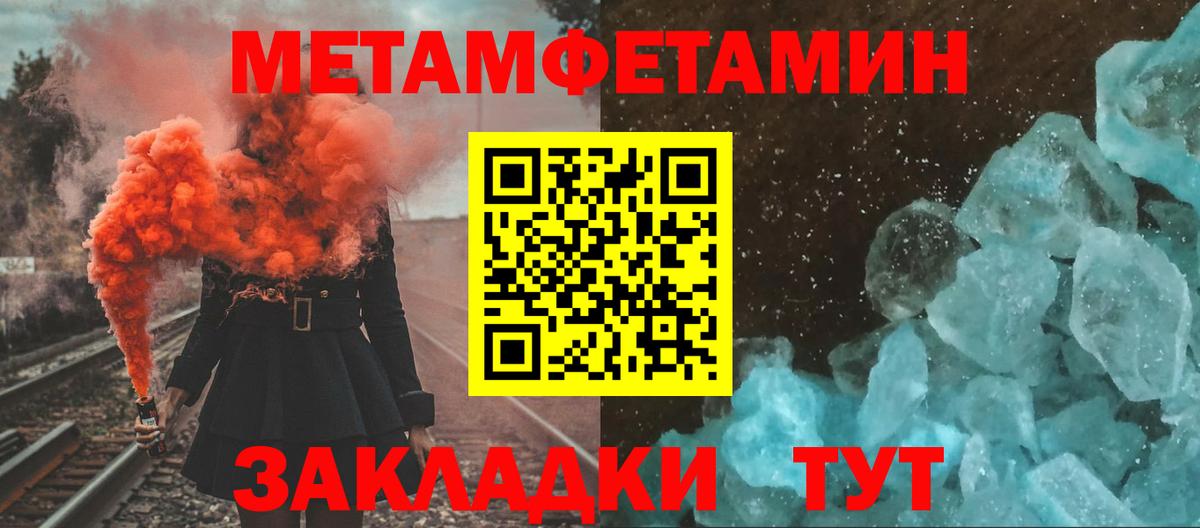 МЕТАМФЕТАМИН Декстрометамфетамин 99.9% Шатура