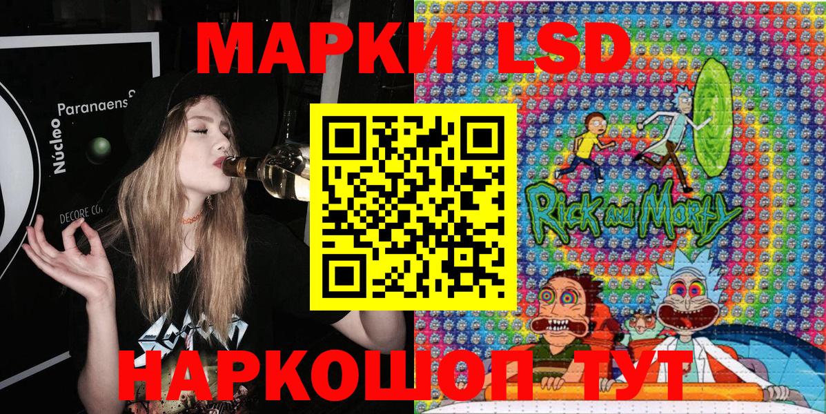 Наркотические марки 1,8мг Шатура