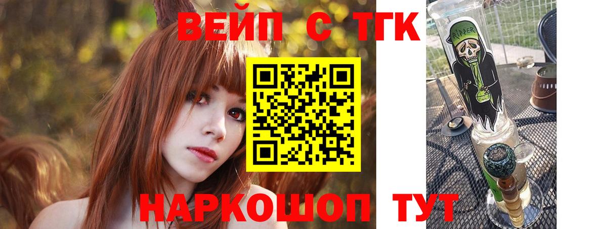 Дистиллят ТГК жижа Шатура