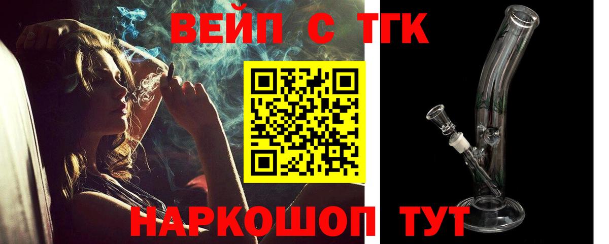 Дистиллят ТГК вейп  Вход с VPN  ТГК жижа  Шатура 